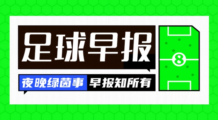 开云-早报：西甲大结局？皇马遭读秒绝平，先赛距巴萨8分