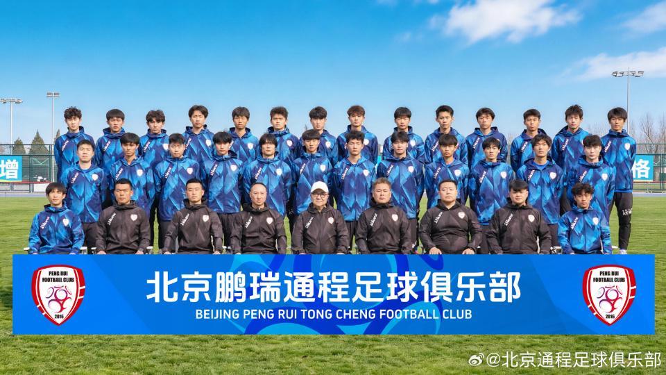 开云-北京通程官宣成立!冲击职业联赛,董路正式亮相,4月18首战